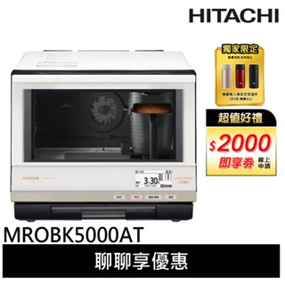 HITACHI 日立 33L 日本原裝 過熱水蒸氣烘烤微波爐 珍珠白 MROBK5000AT