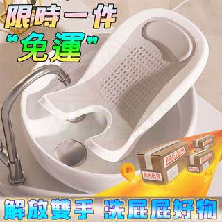 ✨特價🔥限時免運✨嬰兒洗屁屁神器 嬰兒洗澡椅 寶寶洗屁股 洗屁股神器 嬰兒洗澡 浴盆兒童專用屁屁盆 洗屁屁盆 洗屁股盆