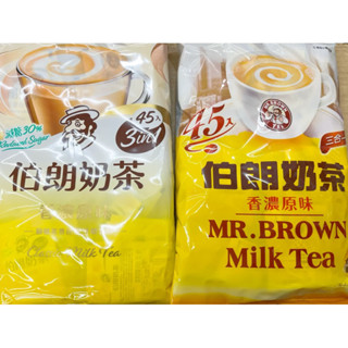 奶茶包 伯朗港式奶茶 伯朗奶茶 減糖奶茶 三合一奶茶 奶茶粉 即溶奶茶 香濃原味 伯朗咖啡 伯朗 奶茶 沖泡包 奶素