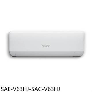 SANLUX台灣三洋【SAE-V63HJ-SAC-V63HJ】分離冷氣(7-11 3600元)(含標準安裝)
