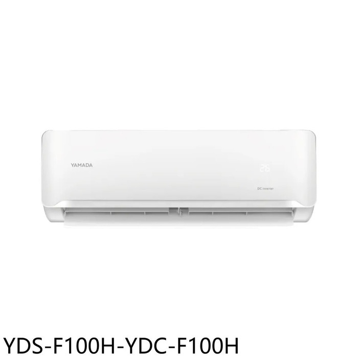 YAMADA山田【YDS-F100H-YDC-F100H】變頻冷暖分離式冷氣16坪(含標準安裝)