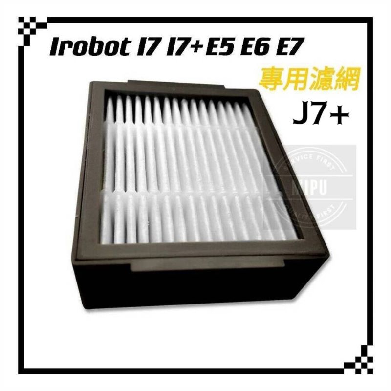 適用 iRobot S9 S9+ i2 i3 J7 i7+ i5 i8 J7+ 10 max濾網 濾芯 掃地機器人 耗材
