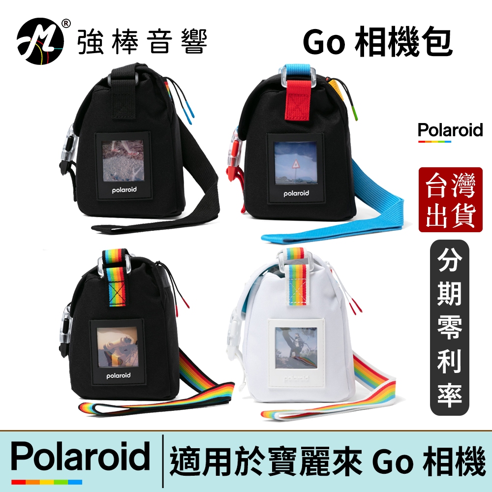 寶麗來 Polaroid Go / GO G2 相機包 專用相機背包 相機攜帶包 台灣總代理公司貨 | 強棒電子