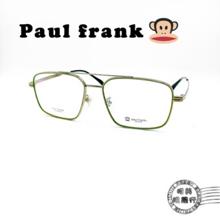 【明美鐘錶眼鏡】Paul Frank大嘴猴/PFF7006 Col 322/草綠色金屬飛行眼鏡/鏡框