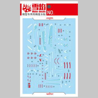 雪焰水貼 HGCE 1/144 威力型脈衝鋼彈Spec2 螢光 貨號SYHG90