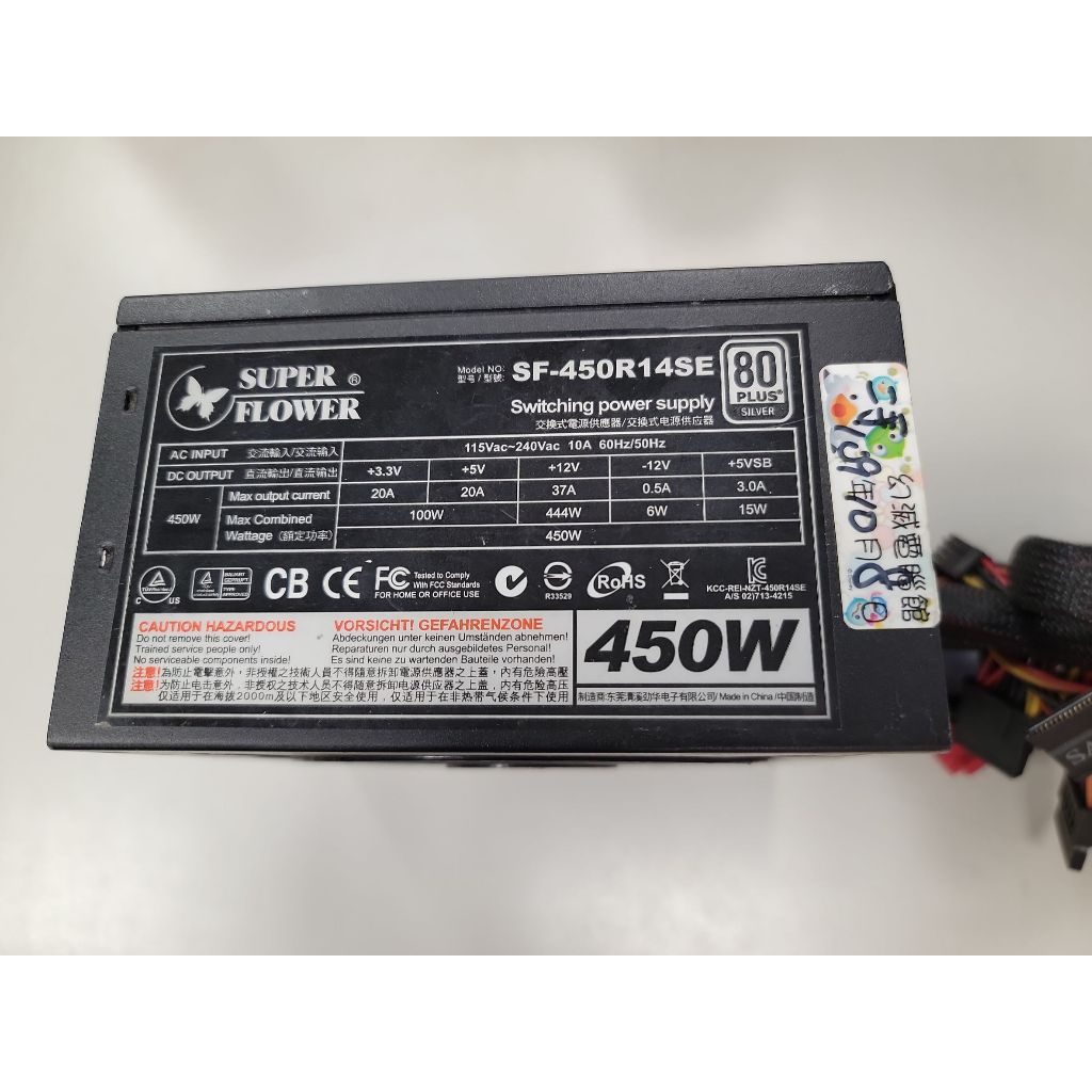 #P199 振華 450W 80+銀牌 電源供應器 SF-450R14SE