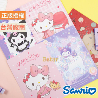 正版授權 三麗鷗墊板 16K墊板 雙子星墊板 好好寫墊板 九九乘法表 16K墊板 庫洛米 蛋黃哥 隔板 書寫板 莫普熊