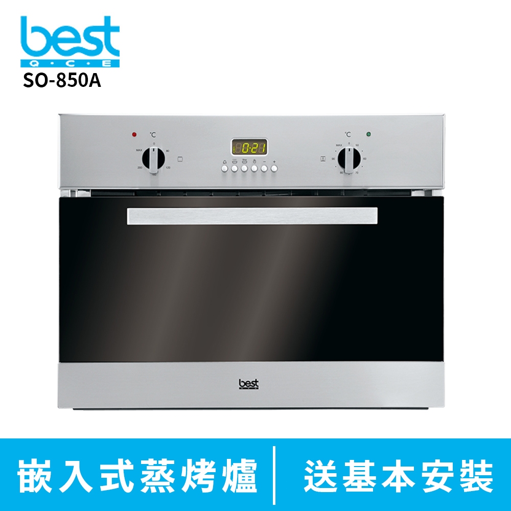 【義大利貝斯特best】嵌入式智慧型蒸烤爐 SO-850A