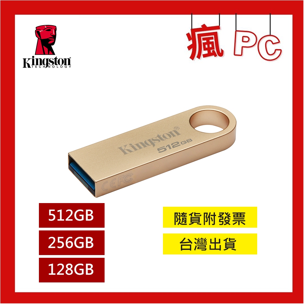 金士頓 DataTraveler SE9 G3 USB 隨身碟 512GB 256GB 128GB