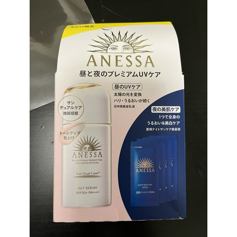 ANESSA 安耐曬 防曬濾鏡美顏日間防護精華 30ML-現貨 24小時內可出貨(全新)