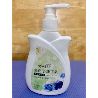 股東會紀念品 2024 伊莎貝爾 無患子洗手乳 250ml