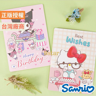 正版授權 三麗鷗 萬用卡片A5 kitty萬用卡 耶卡 聖誕卡 生日卡 祝福卡 邀請卡 酷洛米卡片 臺灣製