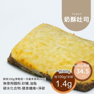 米林香 麥麩皮奶酥吐司 35卡/百克 無蔗糖 飽足感主食 麵包 吐司 甜點 法式吐司