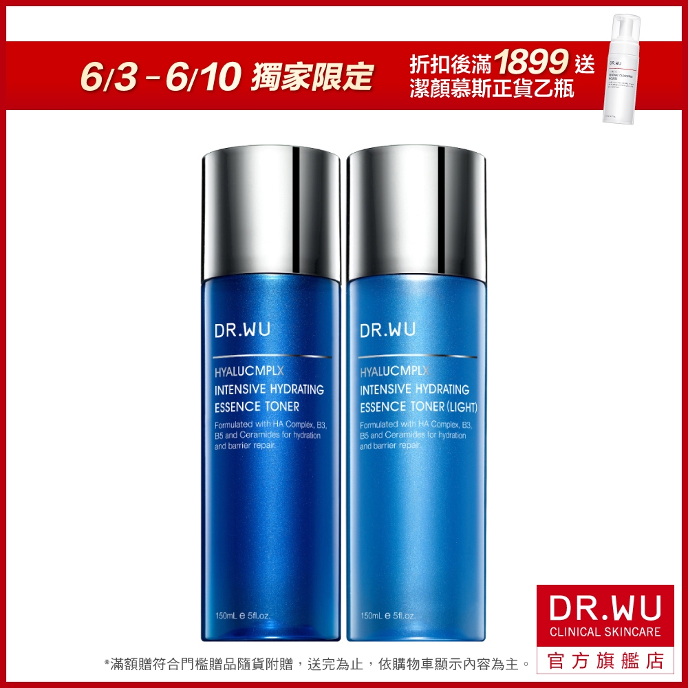 DR.WU 玻尿酸保濕精華化妝水150ML(買一送一)