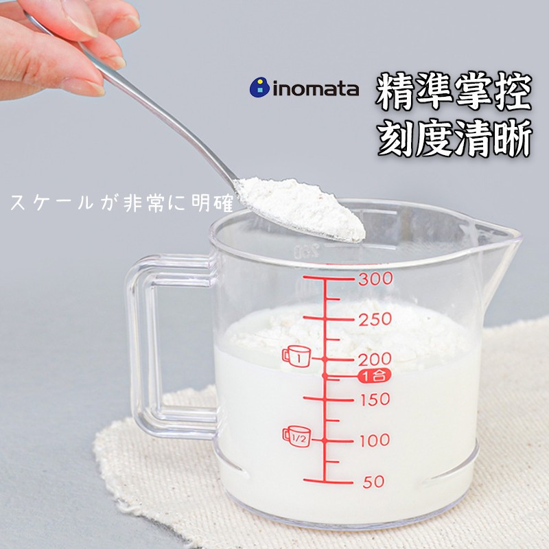 日本製【inomata 300ml量杯】 烘焙量杯 透明 多功能量杯 量杯 刻度量杯 烘焙工具 料理量杯  刻度量杯