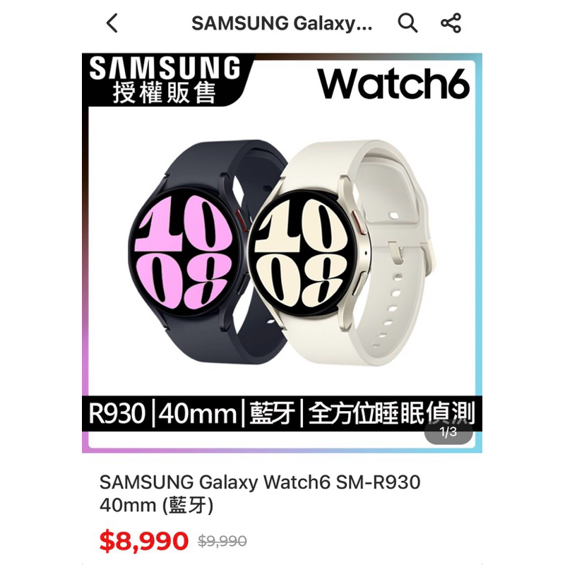 Samsung Galaxy watch 6 SM-R930 40mm 黑 三星