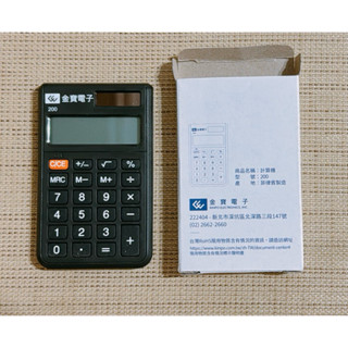 全新現貨 金寶電子 計算機 calculator 200