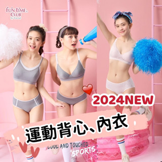 嬪婷 運動內衣 BBB305 冰涼紗 背心款 BBB105 無鋼圈內衣 內褲 BS5305 華歌爾 無鋼圈 涼感