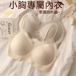 伊娜美【小胸顯大】透氣內衣 法式輕薄蕾絲內衣 性感背心固定杯內衣 女防走光抹胸 平胸內衣 美背內衣 蕾絲內衣 小胸內衣