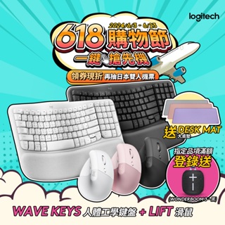 Logitech 羅技 Wave Keys 人體工學鍵盤(WaveKeys)+LIFT 人體工學垂直滑鼠組合