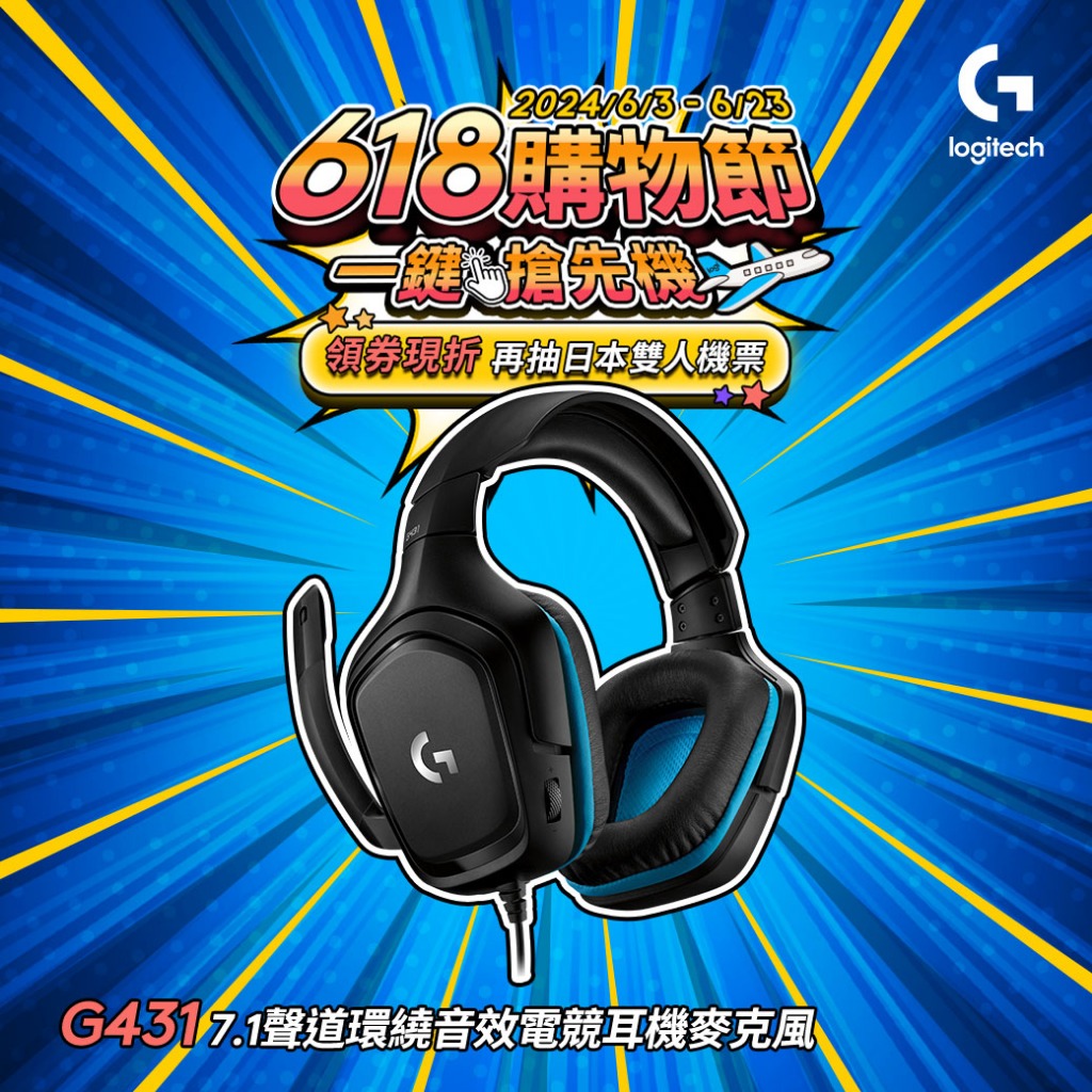 Logitech G 羅技 G431 7.1聲道環繞音效電競耳機麥克風