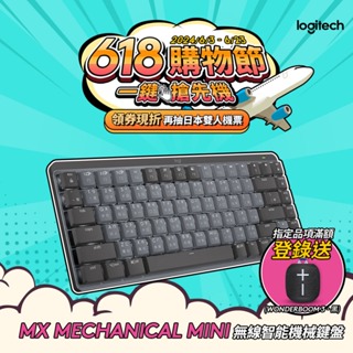 Logitech 羅技 MX Mechanical Mini 無線智能機械鍵盤-茶軸