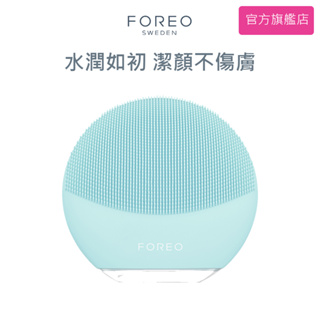 FOREO LUNA™ mini 3 露娜迷你3淨透潔面儀 斐珞爾 官方旗艦店 六色