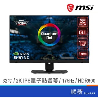 MSI 微星 32吋 MPG321QRF QD 2K 可調高低 量子點 電競螢幕 顯示器 電腦螢幕 IPS HDR600