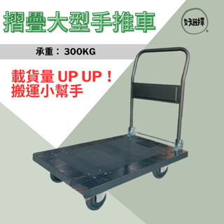 【 推車 】 平板車 烏龜車 拖板車 推車 拖車 板車 組合式板車 工作 搬運 手推車 趴地車 推車板 臺灣製