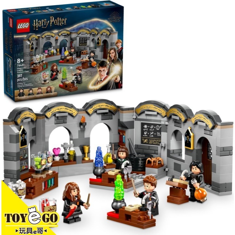 樂高LEGO Harry Potter 哈利波特 霍格華茲城堡 魔藥學 玩具e哥 76431