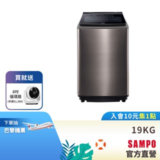 SAMPO聲寶 19公斤星愛情變頻超震波洗衣機ES-P19DPS(S1)-含基本安裝、配送+舊機回收