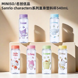 現貨 miniso 名創優品 三麗鷗 直飲杯 水壺 水杯 水瓶 冷水瓶 酷洛米 美樂蒂 帕恰狗 布丁狗 凱蒂貓 大耳狗