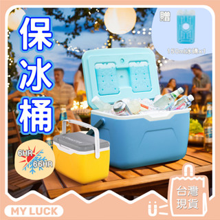 保冰桶 冰箱 icemaster 冰桶 露營保溫箱 保冷箱 保冰箱 露營冰桶 戶外保冰桶 釣魚冰箱 行動冰箱 小冰箱