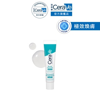 CeraVe適樂膚 多重酸煥膚修護精華 40ml 極效煥膚 官方旗艦店