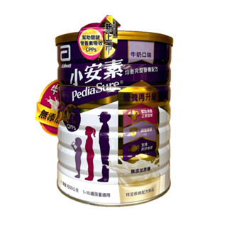 亞培 小安素 PEPTIGRO 牛奶(無蔗糖)/香草 均衡完整 營養配方 850g/1600g