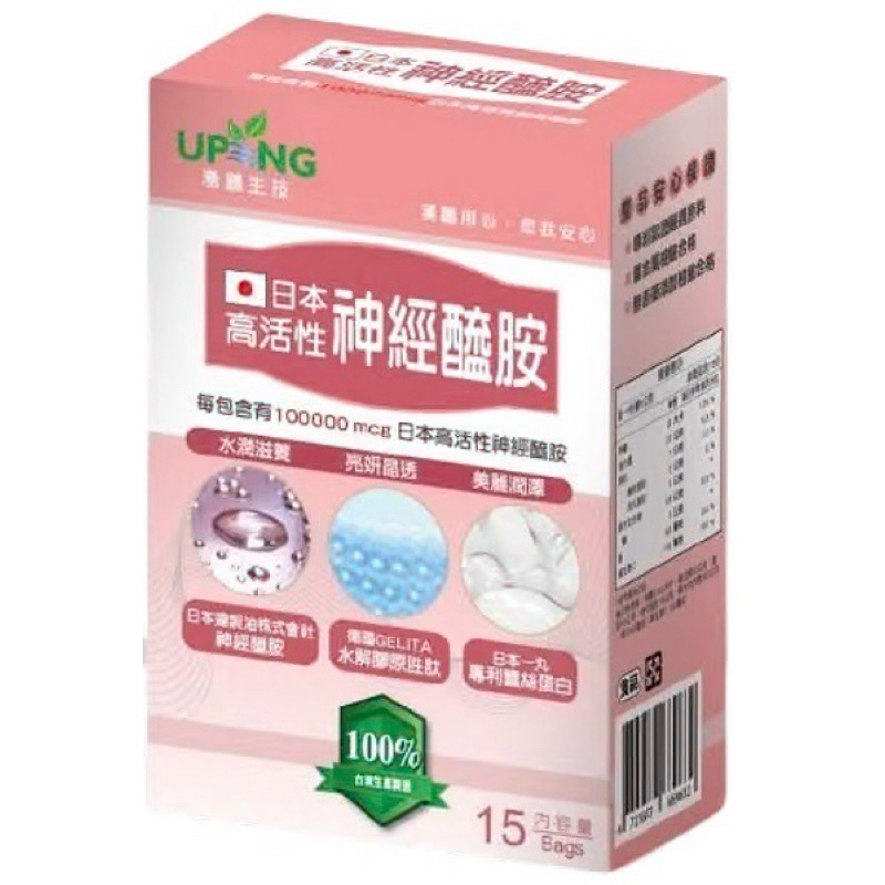 湧鵬生技   日本高活性 神經醯胺 (15包/盒）