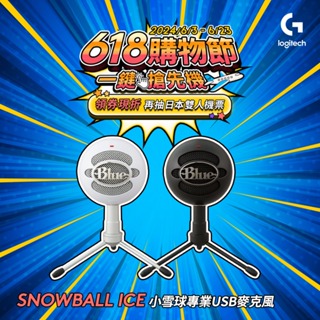 美國BLUE SNOWBALL iCE 小雪球專業USB麥克風
