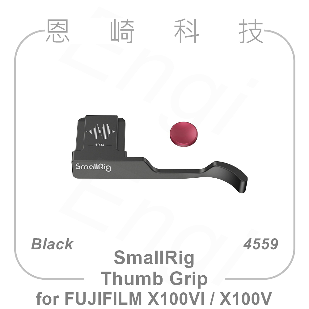 恩崎科技 SmallRig 4559 熱靴蓋 拇指手柄 黑色 for FUJIFILM X100VI X100V