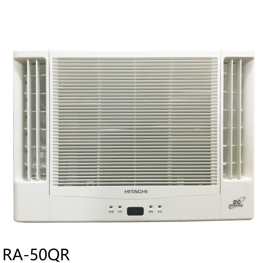 《再議價》日立江森【RA-50QR】變頻雙吹窗型冷氣(含標準安裝)