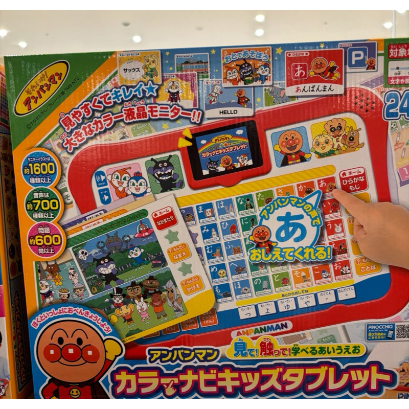 日本代購-麵包超人學習平板