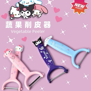 現貨‼️ 三麗鷗削皮刨刀✨造型削皮刀 蔬果剝削皮器 水果去皮器 美樂蒂 庫洛米 大耳狗 kitty