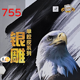 桌球狂 729桌球膠皮 755長顆粒無海綿 全新手感下沉明顯
