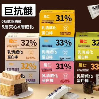趣奇糖果🍪 早餐 餅乾零食 低卡低碳 威化餅乾 充飢 無蔗糖 休閒零食能量棒 健康夾心餅幹黑巧草莓