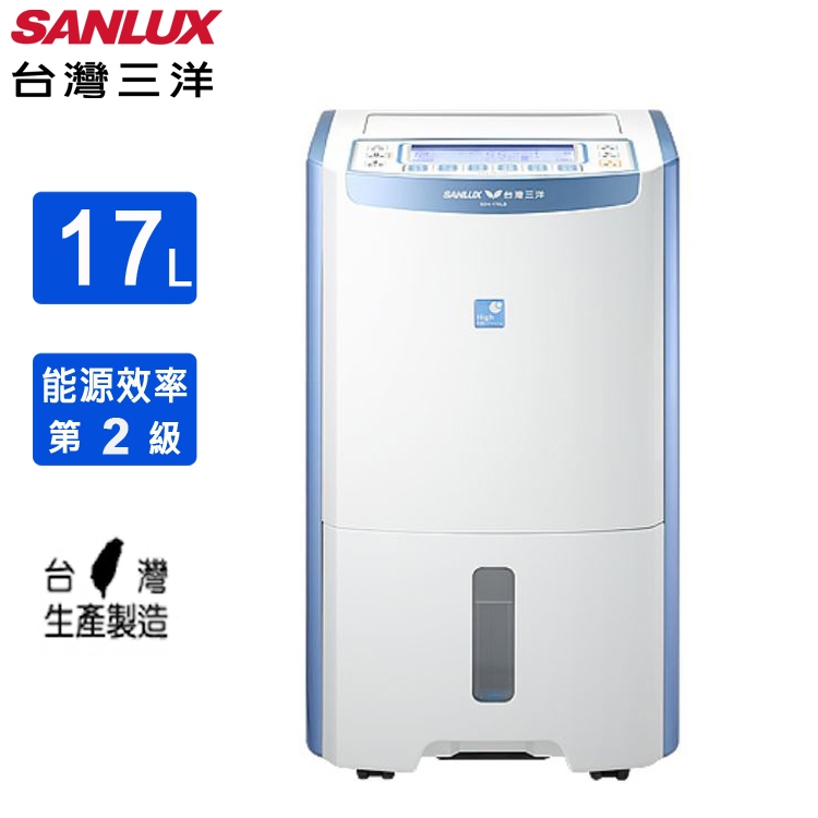 SANLUX台灣三洋17公升二級能效微電腦除濕機 SDH-170LD(可申請貨物稅補助)