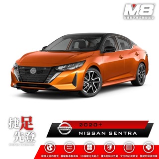 日產 NISSAN SENTRA B18 8代 M8 汽車腳踏墊 車用腳踏墊 腳踏墊 TPE 3D
