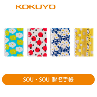 【日本KOKUYO】SOUSOU 無時月手帳KOWSG-DT1XA-5 B6 超人氣商品 來自日本京都美學設計