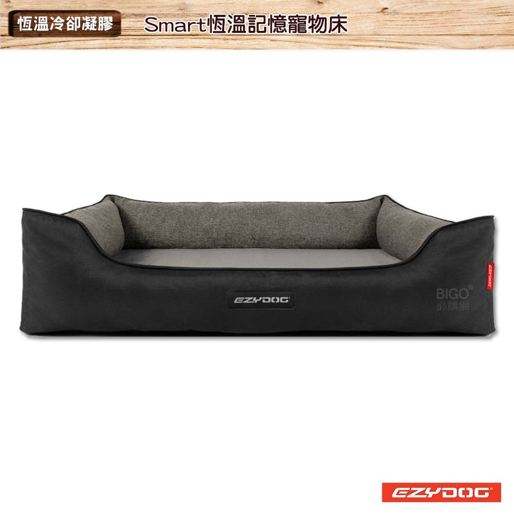 【澳洲 EZYDOG】二合一Smart恆溫記憶寵物床（送客製化側貼1片） 狗窩 睡墊 寵物床 記憶散熱層 防水層