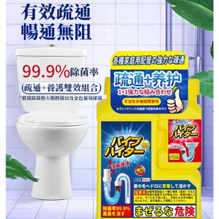 宅生活歡樂購丨🔥臺灣出貨🔥管道疏通劑 廚房下水道疏通液 強力通廁所劑 馬桶衛生間管道除菌臭神器
