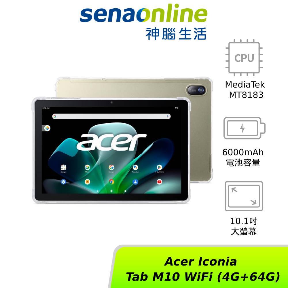 Acer Iconia Tab M10 WiFi (4G+64G) 香檳金  神腦生活