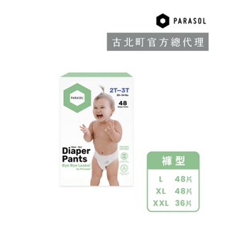 精裝彩箱｜Parasol Clear + Dry™ 新科技水凝果凍褲-工藝升級版(2包/箱)｜古北町總代理